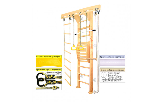 Шведская стенка Kampfer Wooden ladder Maxi Wall (№1 Натуральный Стандарт белый)