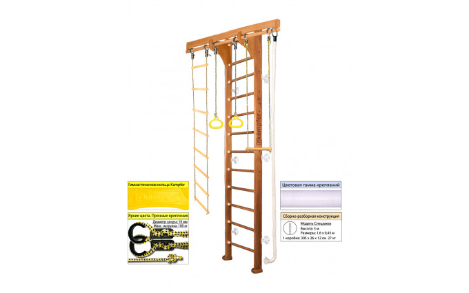 Шведская стенка Kampfer Wooden Ladder Wall (№2 Ореховый Высота 3 м белый)