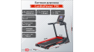 Беговая дорожка CardioPower T50